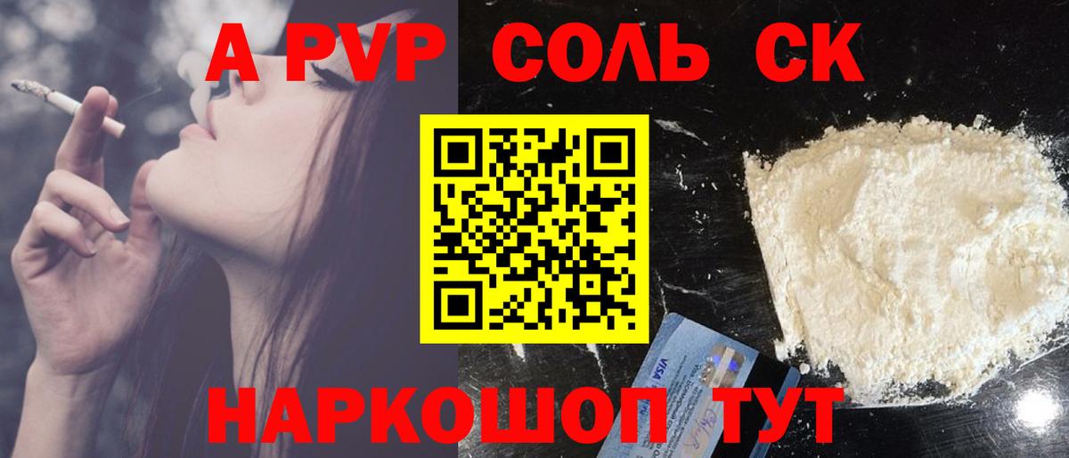 A PVP кристаллы  Alfa_PVP  Нарткала  Alpha PVP крисы CK  Вход с VPN 