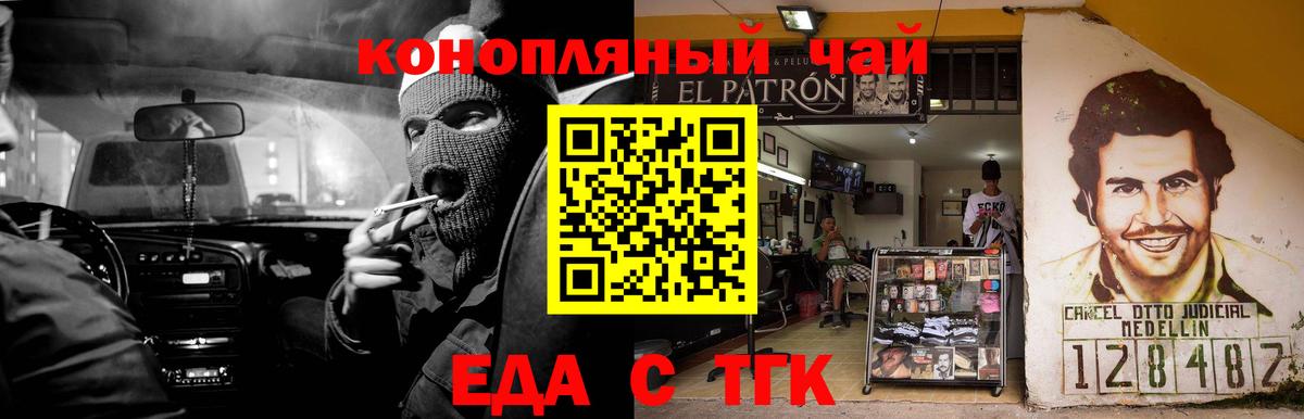 Нарткала  Еда ТГК марихуана  Вход с VPN 
