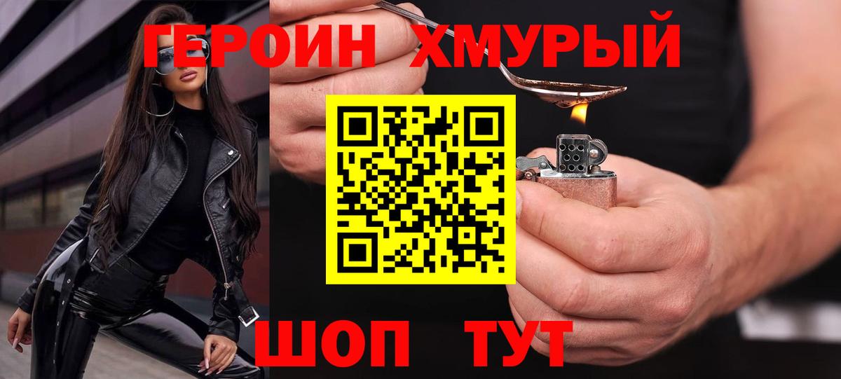 Нарткала  Героин Heroin  ГЕРОИН  Вход с VPN 