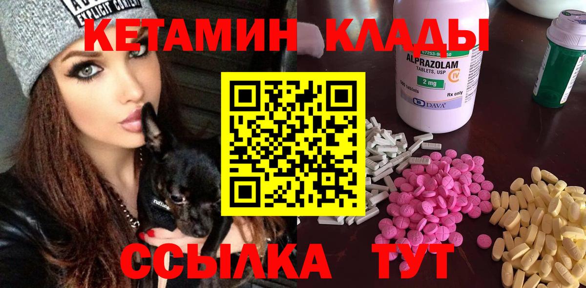 КЕТАМИН ketamine  КЕТАМИН VHQ  дарк нет официальный сайт  Вход с VPN  Нарткала 