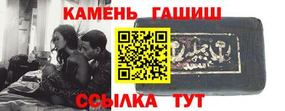 синтетический гашиш Конаково