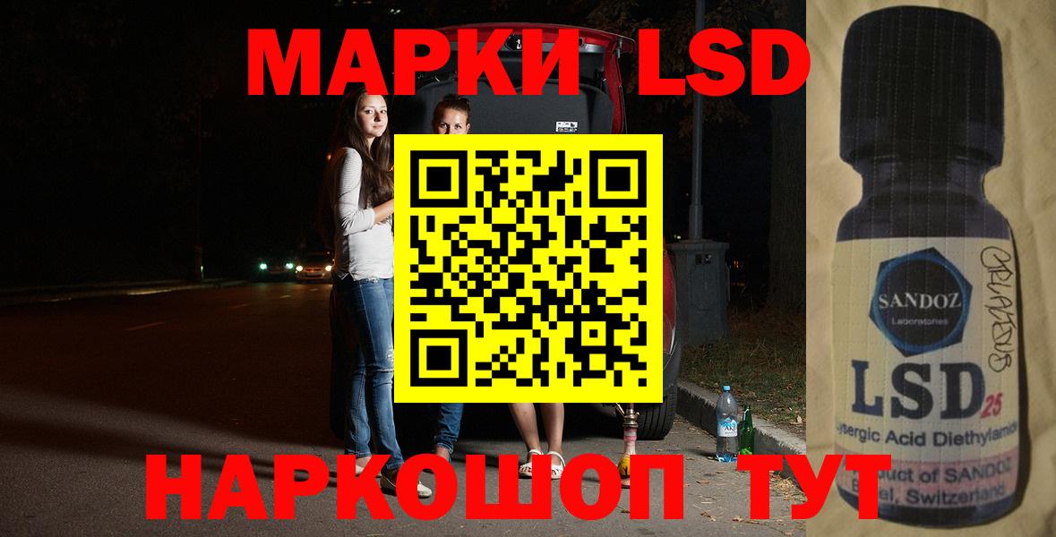 Лсд 25 экстази ecstasy Нарткала