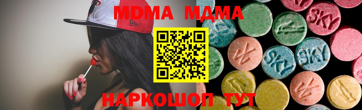MDMA crystal  Вход с VPN  МДМА  Нарткала  МДМА crystal 