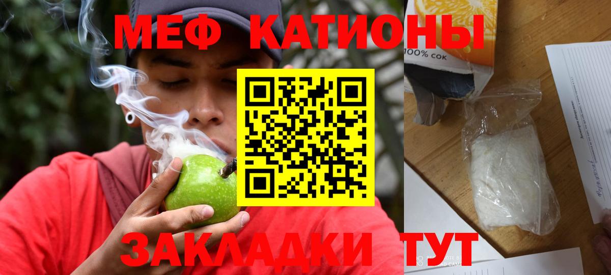Мефедрон  Меф кристаллы  Вход с VPN  Меф  МЕФ 4 MMC  Нарткала 