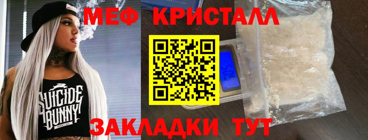 Меф мяу мяу мука Нарткала