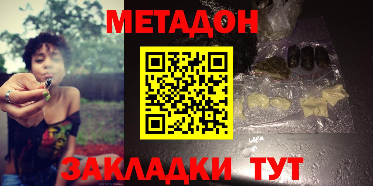 Нарткала  Метадон белоснежный  Вход с VPN  МЕТАДОН кристалл 
