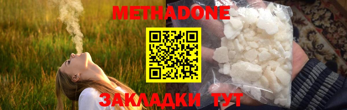 Метадон methadone Нарткала