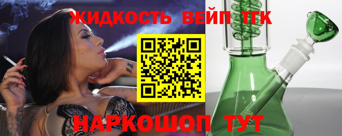 ТГК концентрат  Вход с VPN  Нарткала 